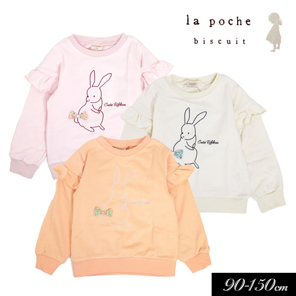 楽天市場】＜40％OFF＞2023秋冬t【la poche biscuit/ラ・ポシェ