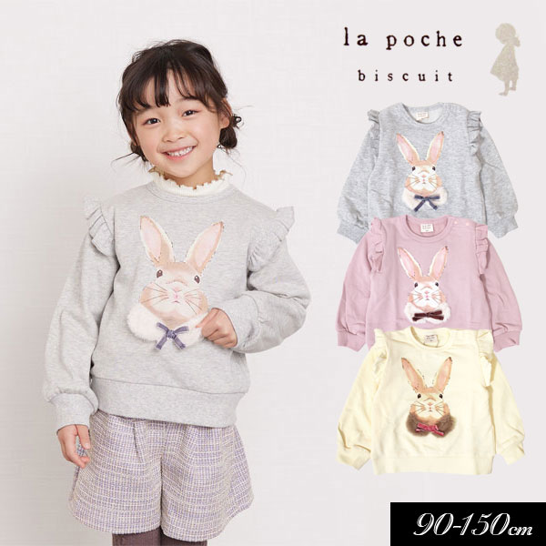 楽天市場】＜40％OFF＞2023秋冬t【la poche biscuit/ラ・ポシェ