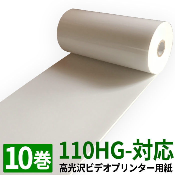 UPP-110HG 高光沢超音波ペーパーフィルム/メディア 10ロール/ Amazon.co.jp: Celion UPP-110S タイプI ブラック&ホワイト