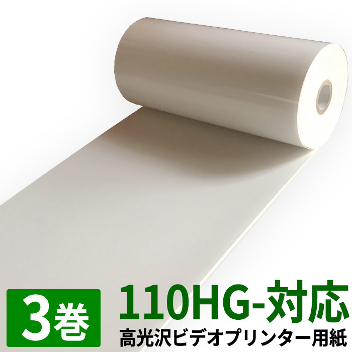 楽天市場】【5/27まで1000円引クーポン発行中】光沢プリント用紙 10巻 ...