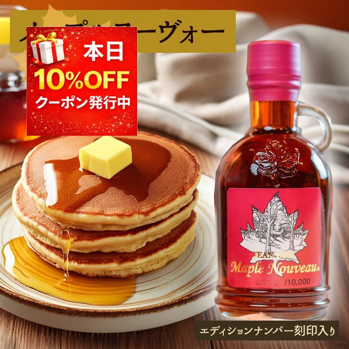 楽天市場】メープルシロップ 送料無料 国産【 山形県金山町