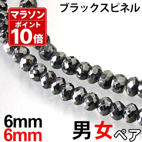 6mm ペア ブラックスピネル ネックレス 本物 男性 45cm~50cm 女性 37cm~45cm 芸能人愛用 黒の極上ブラック|ミックトレード