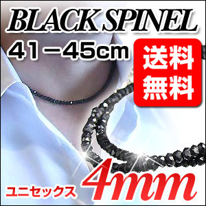 4mm 光沢ブラックスピネル ネックレス45cm （45cm,44cm,43cm,42cm,41cm 選べます） 芸能人愛用 黒の輝き 4ミリ  BLスピネル 男女兼用アクセサリー