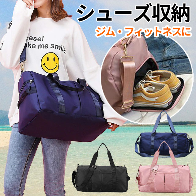 シューズ 収納 バッグ 防水 事務用バッグ スポーツバッグ 多機能 大容量 防水 軽量 ジム バッグ バッグ ママバッグ ゴルフ シューズ収納 女性用 男性用 海 プール靴 撥水加工