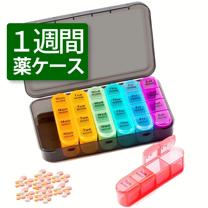 楽天市場 1週間 薬ケース 4分割 1週間分 薬箱 飲み忘れ 大容量 おしゃれ 7日用 サプリメントケース 収納 かわいい ピルケース 薬 入れる カレンダー 薬ポーチ 服薬管理 クスリ箱 くすりケース サプリ 薬入れ ミックトレード