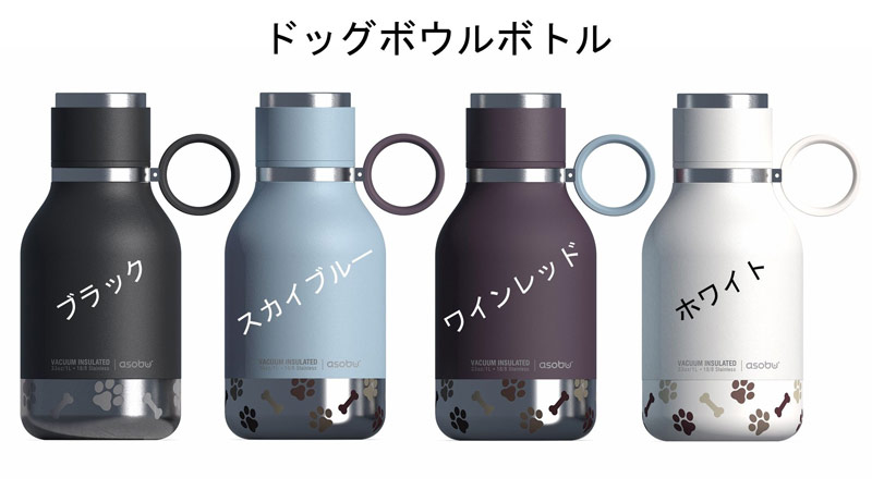 ペット 水筒 ドッグボウルボトル ステンレス製 大容量 1100ml 保温 保冷 水分補給 Asobu カナダ ペットグッズ ペット用品 犬 かわいい おしゃれ 水筒 プレゼント ギフトにも キャンプ アウトドア 旅行 送料無料 Dog オシャレ お散歩 Beregszaszietterem Hu
