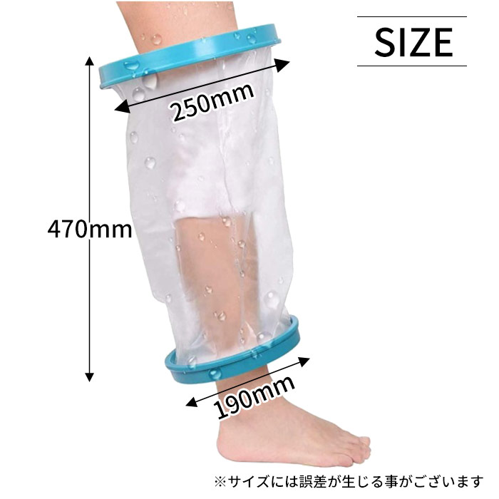 シャワー 入浴に 包帯 シャワー用防水カバー ギブスカバー 大人用 傷 の防水 中間タイプ 骨折 ギブス ひざ 怪我 足 シャワー 入浴に 包帯 シャワー用防水カバー ギブスカバー 大人用 傷 の防水 中間タイプ 骨折 ギブス ひざ 怪我 足