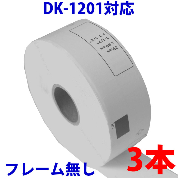 2088円 百貨店 10本セットブラザー用 宛名ラベルとフレームのセット DK-1209 互換 ラベルプリンター用宛名ラベル DK1209 DKプレカットラベル ピータッチ 対応機種 QL-550 QL-580N QL-650TD QL-700 QL-720NW QL-800 QL-820NWB QL-1050 TypeA