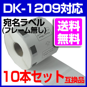 DK-1215互換ラベル50巻＋DK-1220互換ラベル50巻+bnorte.com.br