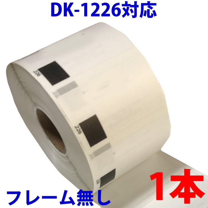 楽天市場】10本セット ブラザー用 食品表示用/検体ラベル DK-1215 互換 ラベルプリンター用 賞味期限ラベル DK1215 DKプレカットラベル  ピータッチ 対応機種 ピータッチ QL-550 QL-580N QL-650TD QL-700 QL-720NW QL-800 QL-820NWB  QL-1050 TypeA : ミックトレード