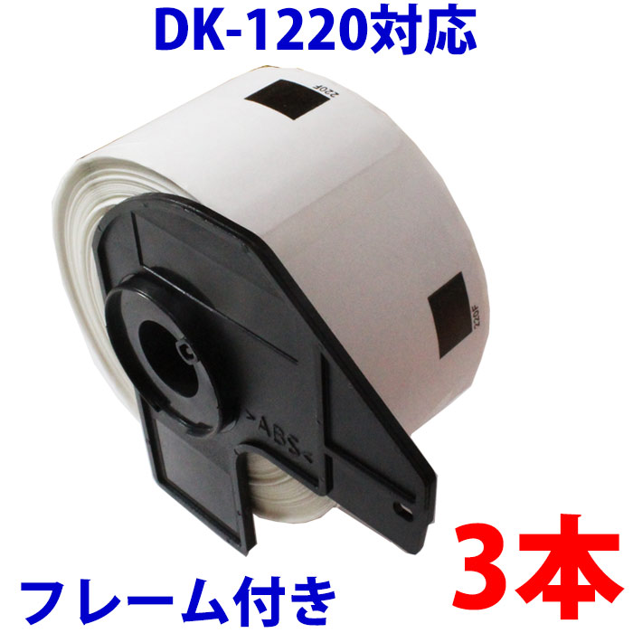 楽天市場】10本セット ブラザー用 食品表示用/検体ラベル DK-1215 互換 ラベルプリンター用 賞味期限ラベル DK1215 DKプレカットラベル  ピータッチ 対応機種 ピータッチ QL-550 QL-580N QL-650TD QL-700 QL-720NW QL-800 QL-820NWB  QL-1050 TypeA : ミックトレード