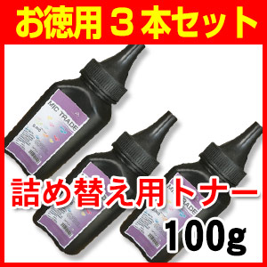 楽天市場 詰め替え用トナー 粉 100g 3本セット Tn 25j Tn 26j Tn 27j Tn 36j Tn 37j Tn 48j Tn 56j 等に対応 ミックトレード