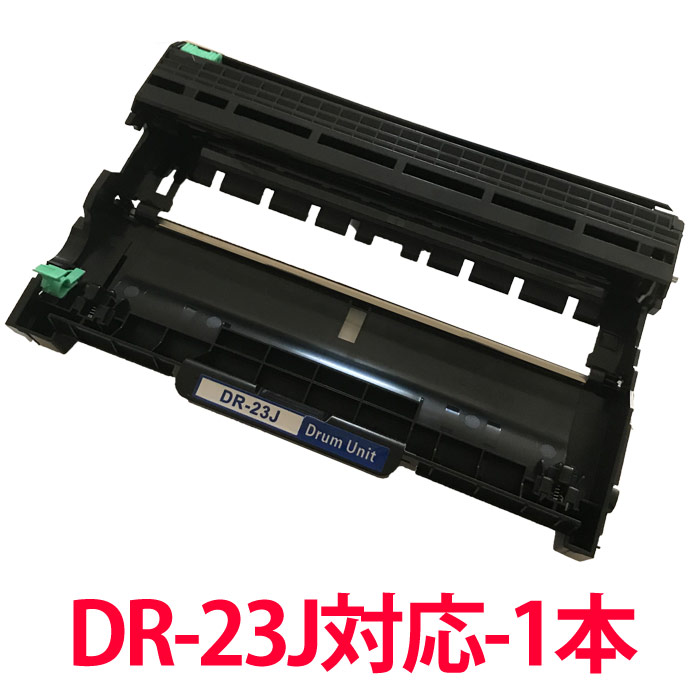 ブラザー工業 brother純正ドラムユニット DR-23J 対応型番:HL-L2365DW