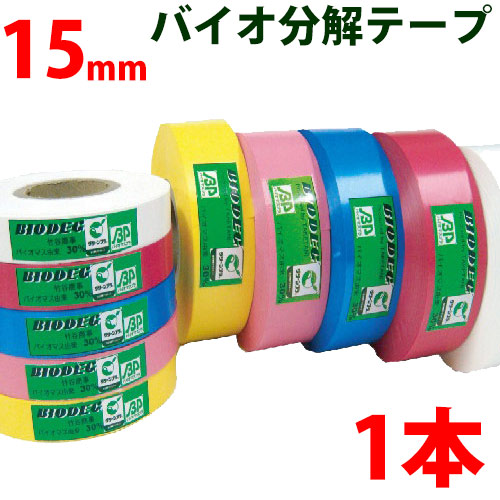 樹木用識別テープ 20mm 樹木用 測量 識別テープ 調査用 樹木