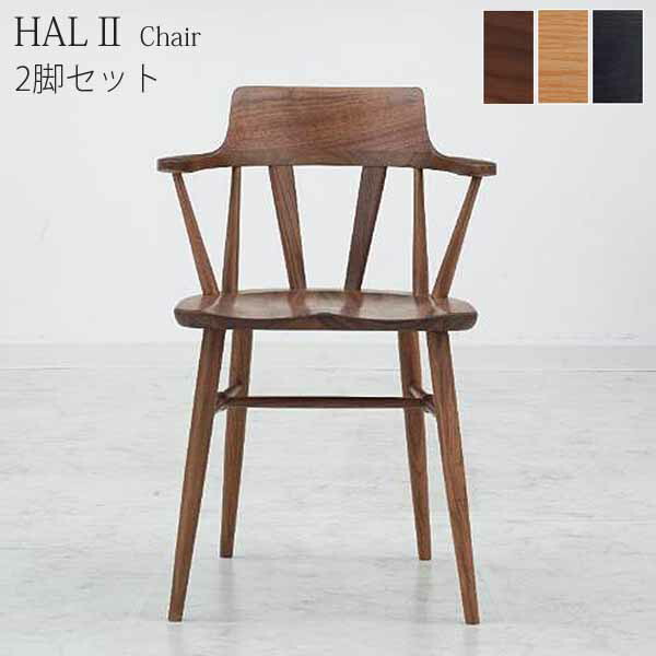②TIME&STYLE ウォールナット ダイニングチェア 2脚セット］ダイニングチェア ウォールナット 無垢 完成品〔48100011