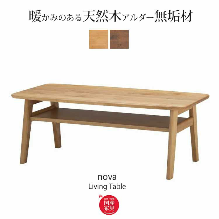 富士ファニチア　SAFU ガラステーブル　天然木　センターテーブル　アンティーク 富士ファニチア SAFU ガラステーブル 天然木 センターテーブル