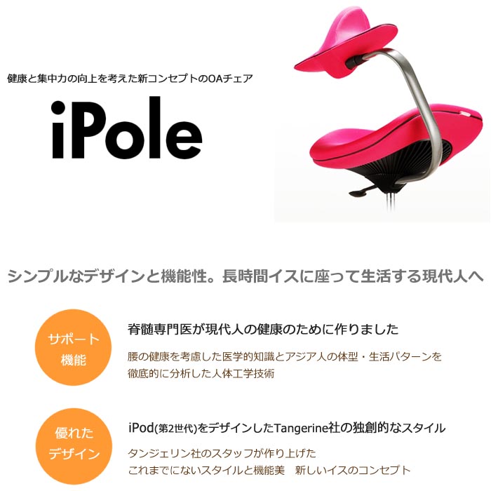 直接引渡し】iPole5 ウリドルチェアー ピンク-