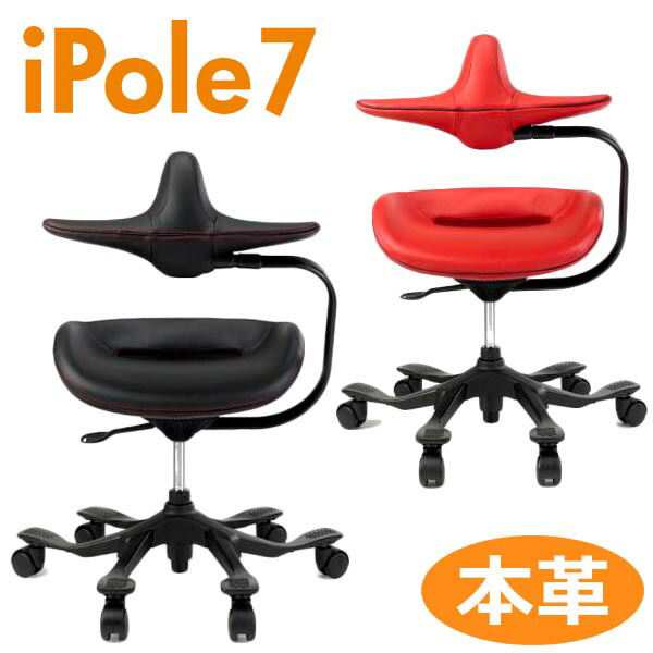 楽天市場】【メーカー在庫限り】ウリドルチェア ipole7 本革タイプ