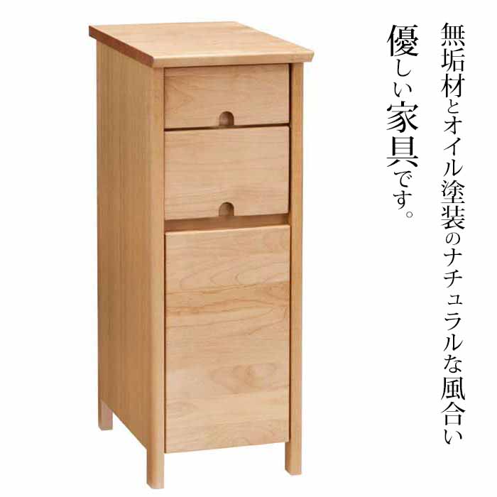 事務机片方 ドロアー 押し入れ 270 幅27糎 生まれながら木アルダー材 油絵の具入眼 自然的 tiny II タイニー2 介護ホーム執務室 今めかしい 北欧 新生きて行く 油絵の具塗り付ける 脇机 片方押し入れ