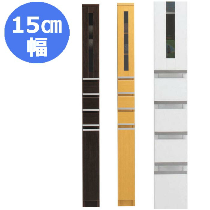 Newスペースボード 隙間家具 15c ガラス扉 すきま収納 15cmのスペースを活用 開梱設置 開梱設置 15cm 15cm ホワイト メープル ダークブラウン 隙間家具 日本製 完成品 Interior Mifuji