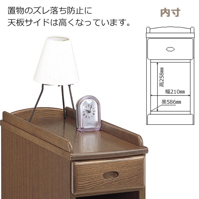 搬入設置サービス スリム ナイトテーブル 幅25cm オープンタイプ サイドテーブル 天然木 日本製 完成品 狭い テーブル