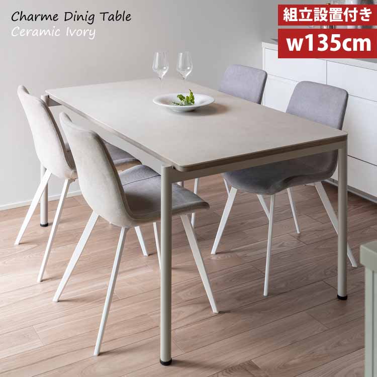 陶器 晩ご飯時刻表 MKマエダ シャルム CHMG-135  CHM-135 IVC 象牙色 今めかしい 北欧 今めかしい か細い 分かりやすい 窈窕たる 今めかしい 精神的な統合とり備える付 CRMC