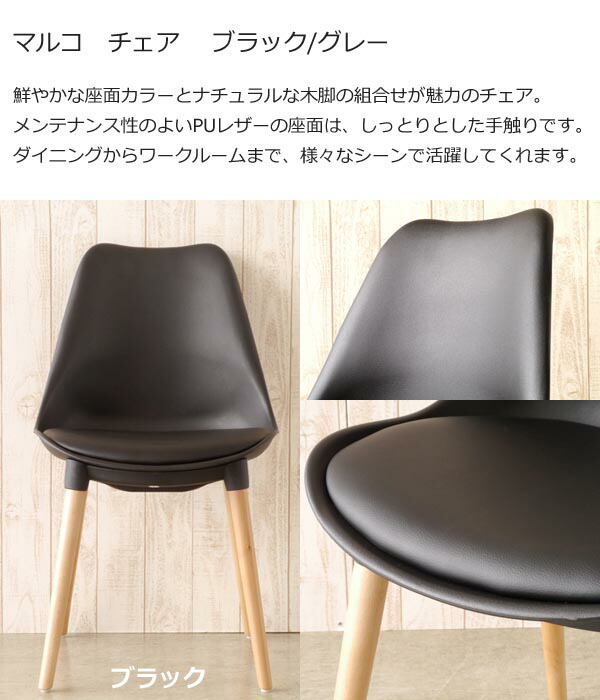 Puレザー張り Puレザー張り ラウンジチェア マルコ 北欧 ダイニングチェア デスクチェア マルコ スタイリッシュ 北欧 ブラック グレー Interior Mifuji