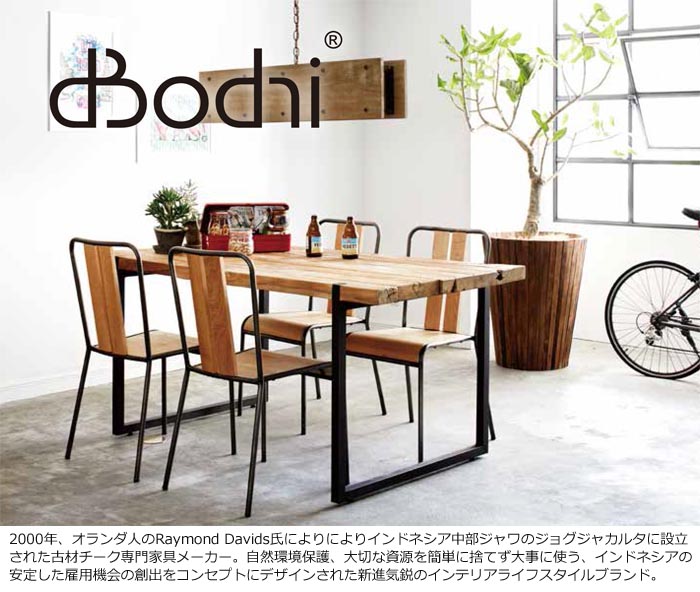 森の雑貨屋さん アスプルンド d-Bodhi(ディーボディ) サイドテーブル