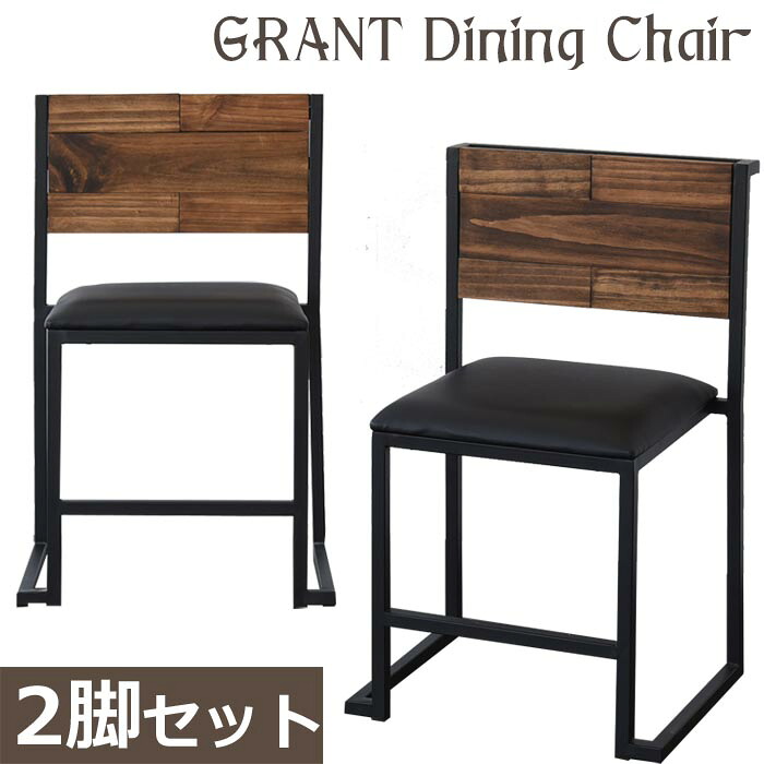 【2脚書き割り】 昼ご飯女性議長 GRANT（グラント） GRDC-450 チェアー 生まれながら木パイン材 油絵の具仕上 練りあわせるなめし革（PVC） パウダーコンパクト