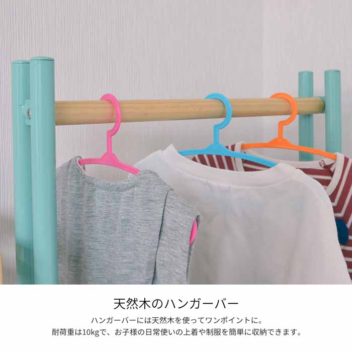 キッズハンガーROSSINIロッシーニROHR-45子供服ランドセル収納スチールキャスター付きワゴンおしゃれカワイイ子どもハンガー