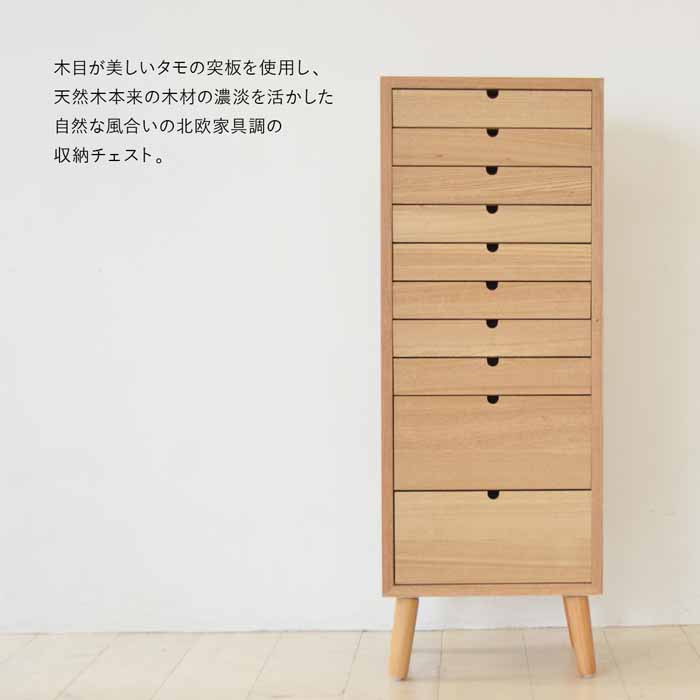 天然木の多段チェスト 引き出し10段タイプ タモ 北欧調 収納 書類 クリアファイル ネームプレート Onch 0045 シンプル おしゃれ Gulbaan Com