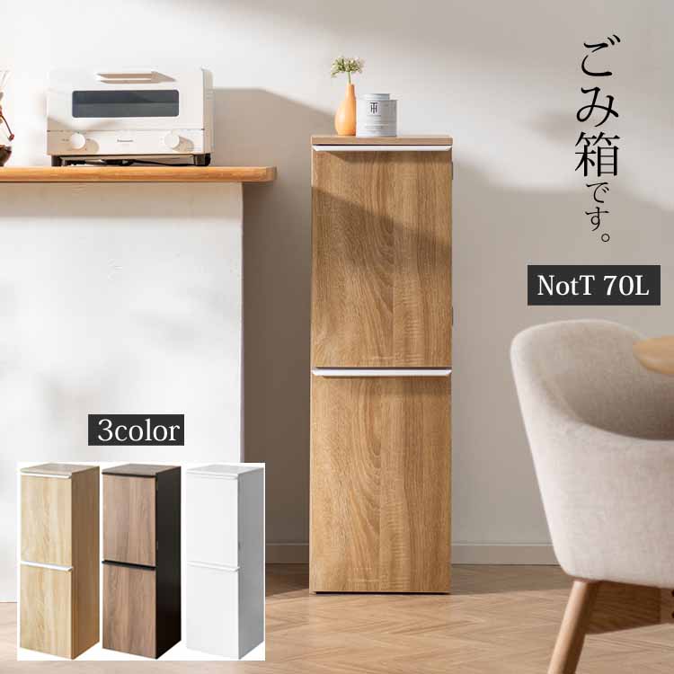 ゴミ箱 木製 分別ダストボックス 3分割 キャスター スタイリッシュ おしゃれ 70L キッチン リビング 寝室 DB-300