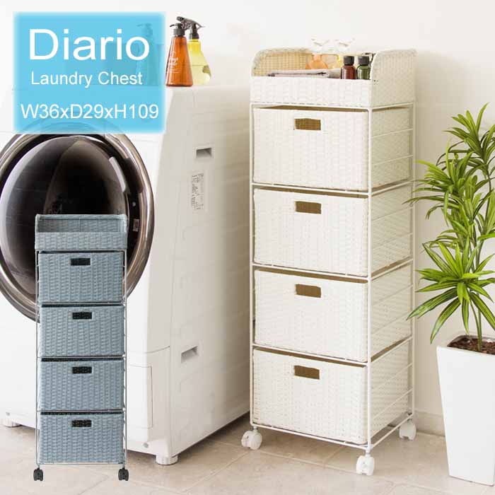ランドリーチェスト Diario ディアリオ 水や傷に激しく撥水溶性のある 人工ラタン ラタンチェスト 格好のいい RB-360 キャスター付き添い人 軽さ 収納家具-ランドリー・サニタリーチェスト-インテリア・寝具・収納