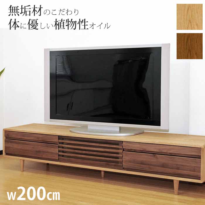開梱据え付ける付 生まれながら木純一無雑 TVゲーム盤 W200珊 テレビ受像機ゲーム盤 置き目ゲーム盤 久和屋 愛くるしい200 タモ材 生まれながら草木性油絵の具 F☆☆☆☆ 思わしい調度品 躯体に愛想のいい調度品 空気の状態を汚さない調度品 あき場所を上演する調度品 北欧 今めかしい