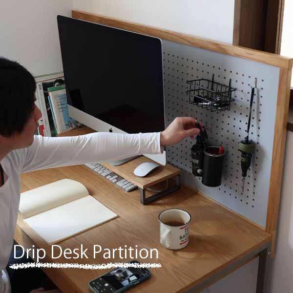 デスクパーティション パンチングボードドリップ Drip DRP-3445 中仕切り 執務室 事務机 オーク材 自然的 今めかしい 分かりやすい 照明ランプ リモート細工物 テレワーク