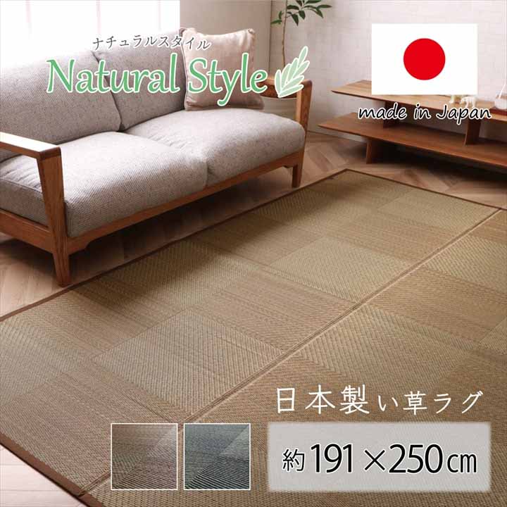 い草 引っ敷き 矩形 約191×250糎 日本製 国産 敷詰 引っ敷き 床材 ござ 自然的表現スタイル 消臭 抗菌防臭 上滑り打ち切り 防炎 市松 DXノア 和今めかしい