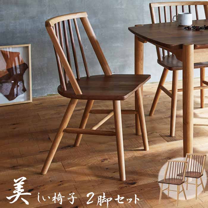 楽天市場】ダイニングチェアー 【15％OFFクーポン】 板座 ツートン色