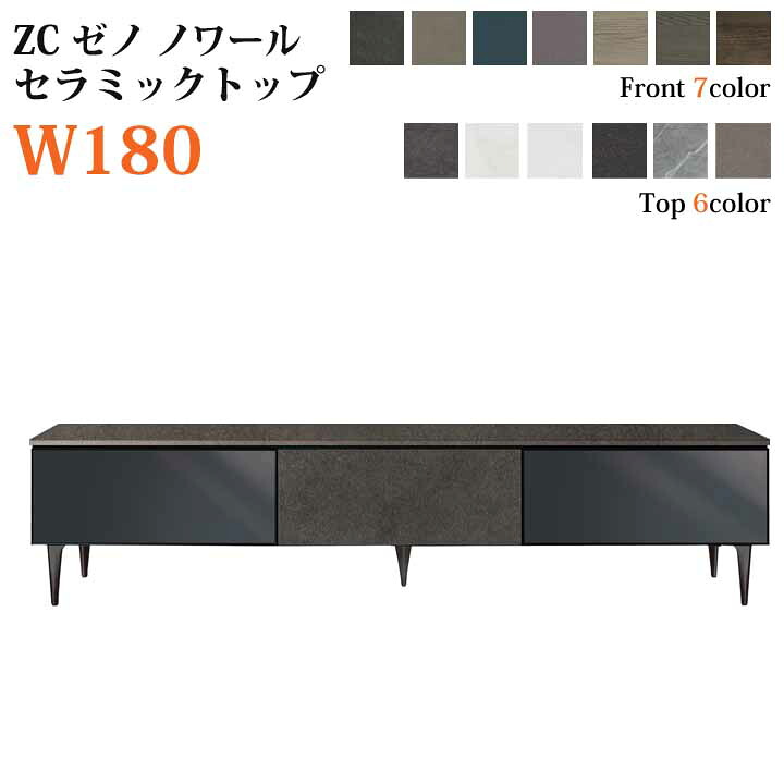 組立設置付 綾野製作所 ゼノ ノワール 幅180cm 天板セラミック 前板ラッピングシート XENONOIR テレビボード TVボード ローボード ハーフミラーガラス 日本製 ZC-D180LBR CRMC｜Interior-MIFUJI