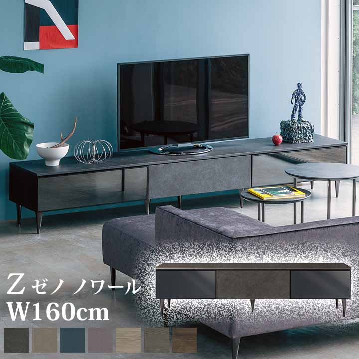 組立設置付 綾野製作所 ゼノ ノワール XENONOIR 幅160cm テレビボード TVボード ローボード ハーフミラーガラス ラッピングシート仕様 日本製 ZL-D160LB｜Interior-MIFUJI
