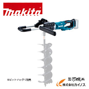 マキタ 40Vmax 充電式アースオーガ ＜DG002GZ＞ 本体のみ (バッテリー・充電器・ビット 別売)