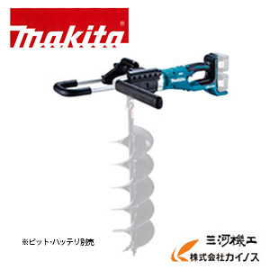 マキタ 40Vmax 充電式アースオーガ ＜DG461DZ＞ 本体のみ (バッテリー・充電器・ビット 別売)