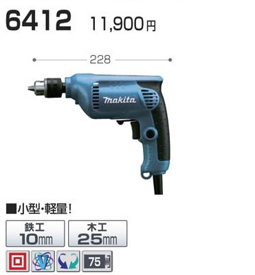 Makita - マキタ 充電式 スクリュードライバ 無段変速・正逆転両用