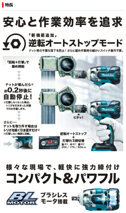 即出荷 14 4v Tw284dz 充電式インパクトレンチ マキタ 本体のみ 安い 価格 人気 おすすめ 通販 Makita 最安値挑戦 充電器なし バッテリー 穴あけ 締付工具