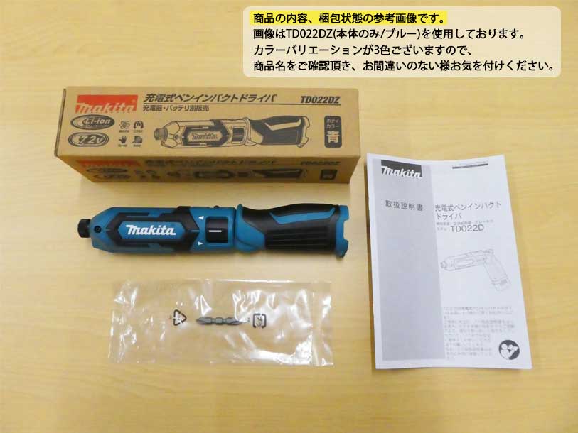 6157円 【SALE／82%OFF】 マキタ 充電式ペンインパクトドライバー 7.2V バッテリ 充電器 ケース別売 TD022DZW 白