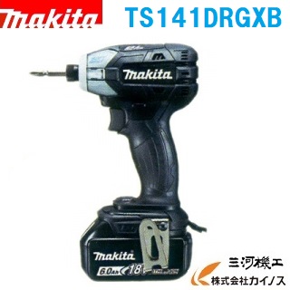マキタ 充電式ソフトインパクトドライバ < TS141DRGXB >18V 黒 6.0Ah バッテリ・充電器・ケース付 セット品 / インパクトドライバー 【 充電式電動ドライバー 女性 電池式 小型 コンパクト 電動ドライバードリル 電動ドリル おすすめ 】