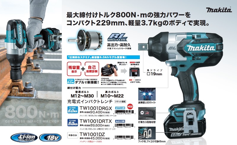 楽天市場 廃盤 マキタ 充電式インパクトレンチ 18v 5 0ah Tw1001drtx バッテリーx2 充電器 ケース付 Makita タイヤ交換 電動インパクトレンチ トルク管理 ソケット ドリル 電動工具 おすすめ 人気 エアインパクトレンチ 三河機工 カイノス 楽天市場店