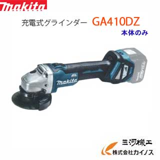 楽天市場】マキタ 充電式ディスクグラインダー 100mm 18V ＜GA402DZ