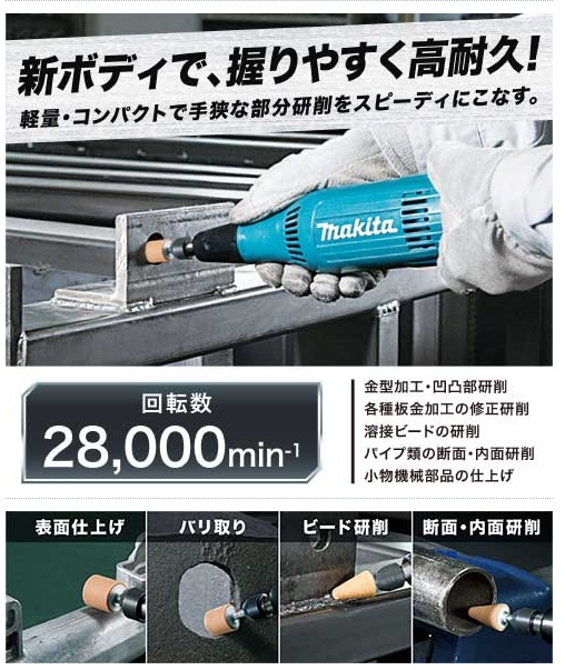 楽天市場 マキタ ミニグラインダー Gd0603 研磨機 ガラス 180 電動工具 2 両頭 砥石 砥ぐ 削る 削り 磨く サンダー ランダム 最安値値挑戦 激安 価格 安い おすすめ 人気 おしゃれ 三河機工 カイノス 楽天市場店