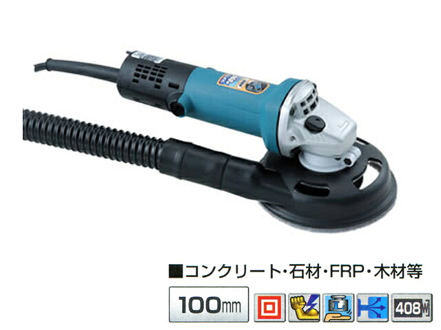 マキタ 集じんカバー付ディスクサンダ 100mm ＜9533BSK＞【サンダー 研磨機 ガラス #180 電動 #220 デロンギ 両頭 砥石 砥ぐ 削る 削り 磨く電動工具 通販 特別価格 ランダム diy 研磨 ハンドル 】