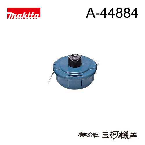 マキタ ナイロンコードカッター <A-44884>